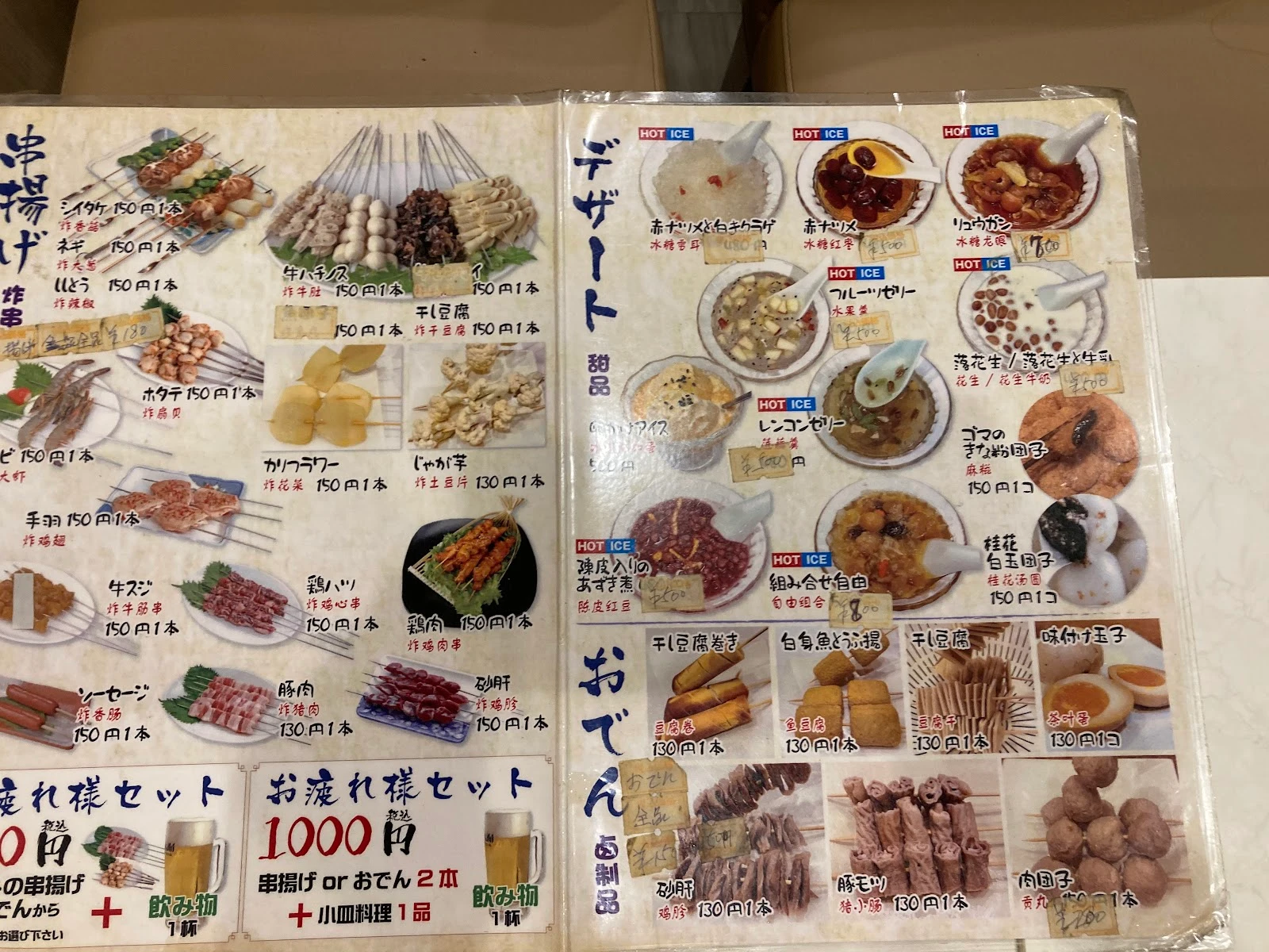 Oumi 菜单照片 5